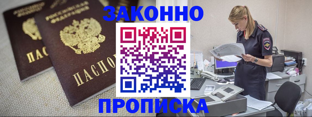 прописка для школы в Магаданской области