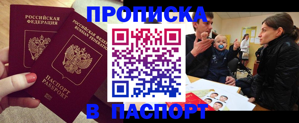 регистрация в Магаданской области