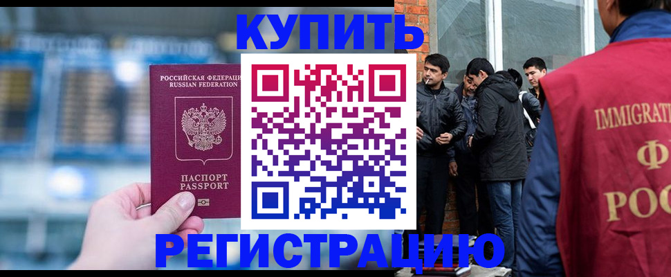 временная регистрация поиск в Магаданской области